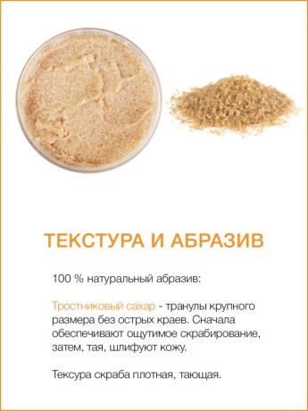 Скраб для ног сахарный Золотой Имбирь (1 л)