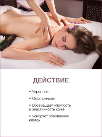 Масло массажное укрепляющее Инжир (110 мл)