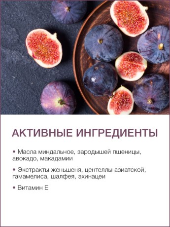 Масло массажное укрепляющее Инжир (110 мл)