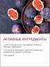 Масло массажное укрепляющее Инжир (110 мл)