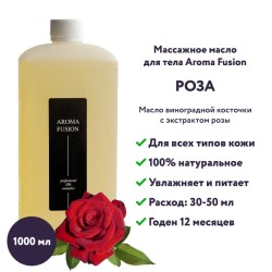Массажное масло Aroma Fusion Роза 1 л