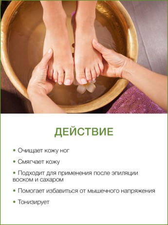 Скраб для ног сахарный Тайский Лемонграсс (охлаждающий) (1 л)