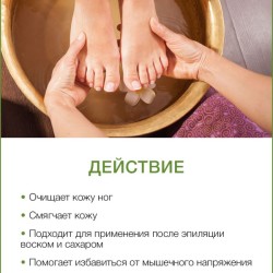 Скраб для ног сахарный Тайский Лемонграсс (охлаждающий) (1 л)