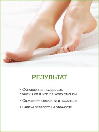 Скраб для ног сахарный Тайский Лемонграсс (охлаждающий) (1 л)