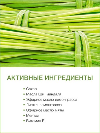 Скраб для ног сахарный Тайский Лемонграсс (охлаждающий) (1 л)