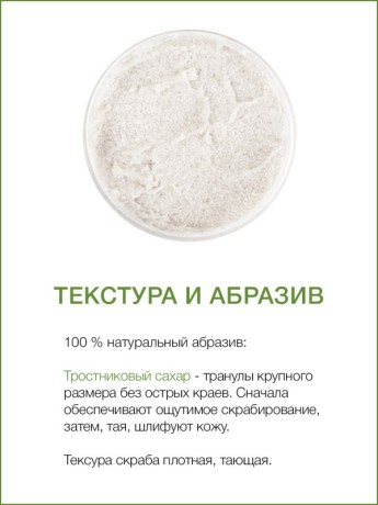 Скраб для ног сахарный Тайский Лемонграсс (охлаждающий) (1 л)