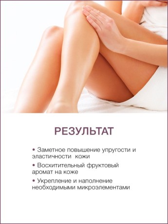 Масло массажное укрепляющее Инжир (260 мл)