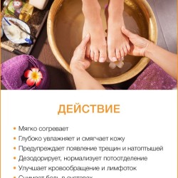 Массажный крем для ног Золотой Имбирь (500 мл)