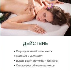 Масло массажное универсальное Бамбук (110 мл)