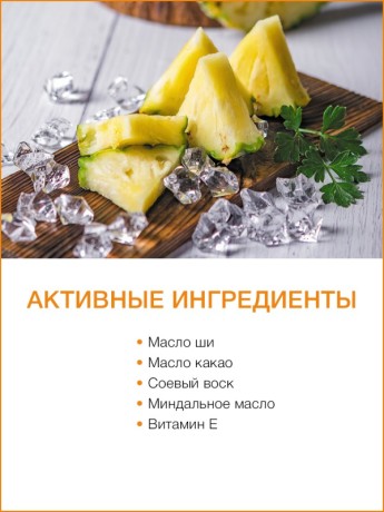 Массажная свеча Ананас (120 мл)