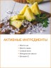 Массажная свеча Ананас (120 мл)