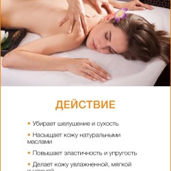 Массажная свеча Ананас (120 мл)
