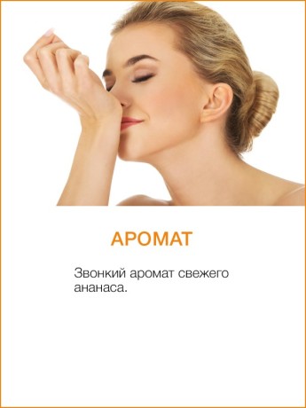 Массажная свеча Ананас (120 мл)