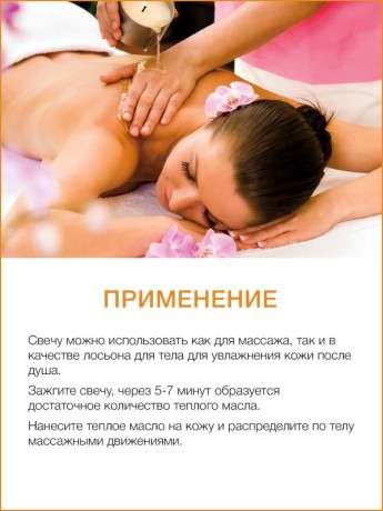 Массажная свеча Ананас (120 мл)