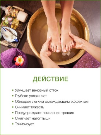 Массажный крем для ног Тайский Лемонграсс (500 мл)