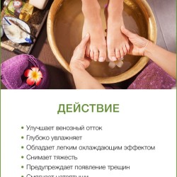 Массажный крем для ног Тайский Лемонграсс (500 мл)