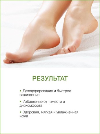 Массажный крем для ног Тайский Лемонграсс (500 мл)