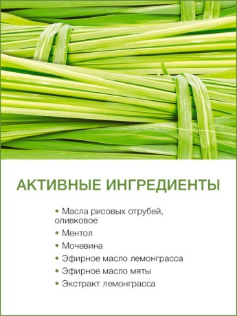 Массажный крем для ног Тайский Лемонграсс (500 мл)