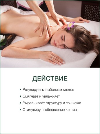 Масло массажное универсальное Бамбук (260 мл)
