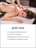Масло массажное универсальное Бамбук (260 мл)