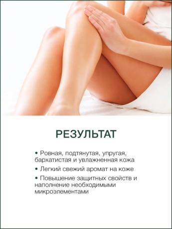 Масло массажное универсальное Бамбук (260 мл)