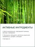 Масло массажное универсальное Бамбук (260 мл)