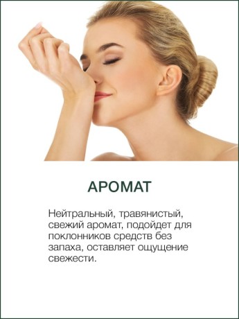 Масло массажное универсальное Бамбук (260 мл)
