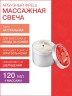 Массажная свеча Арбуз (120 мл)