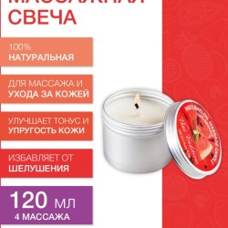 Массажная свеча Арбуз (120 мл)