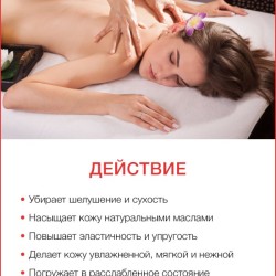 Массажная свеча Арбуз (120 мл)