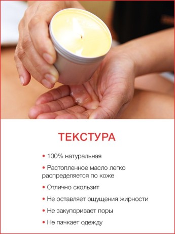 Массажная свеча Арбуз (120 мл)