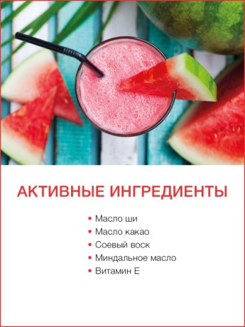 Массажная свеча Арбуз (120 мл)