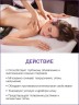 Масло массажное успокаивающее Лаванда (110 мл)