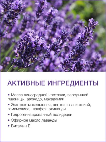 Масло массажное успокаивающее Лаванда (110 мл)