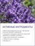 Масло массажное успокаивающее Лаванда (110 мл)