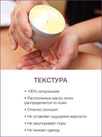 Массажная свеча Вино (120 мл)