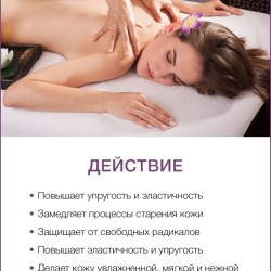 Массажная свеча Вино (120 мл)