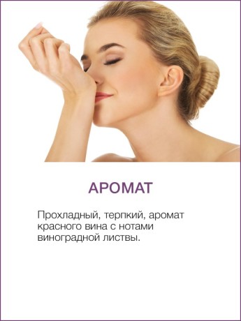 Массажная свеча Вино (120 мл)