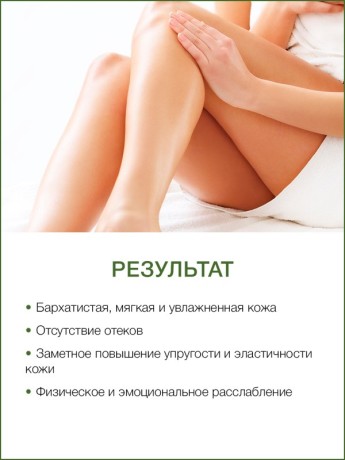 Массажная свеча Зеленый Чай Детокс (120 мл)