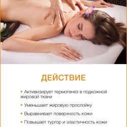 Масло массажное антицеллюлитное Ананас (110 мл)