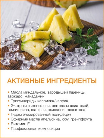 Масло массажное антицеллюлитное Ананас (110 мл)