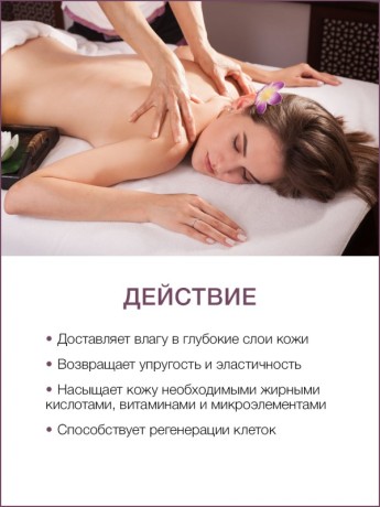 Массажная свеча Инжир (120 мл)