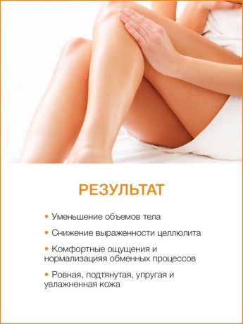 Масло массажное антицеллюлитное Ананас (260 мл)