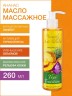 Масло массажное антицеллюлитное Ананас (260 мл)