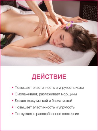 Массажная свеча Любовь Моя (120 мл)