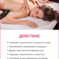 Массажная свеча Любовь Моя (120 мл)