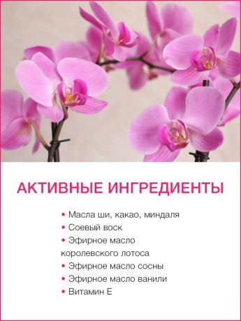 Массажная свеча Любовь Моя (120 мл)