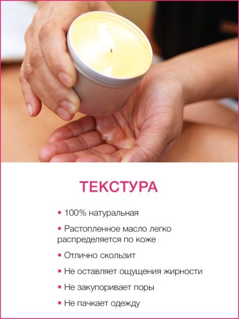 Массажная свеча Любовь Моя (120 мл)