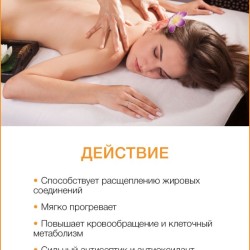 Масло массажное антицеллюлитное Золотой Имбирь (110 мл)