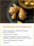 Масло массажное антицеллюлитное Золотой Имбирь (110 мл)